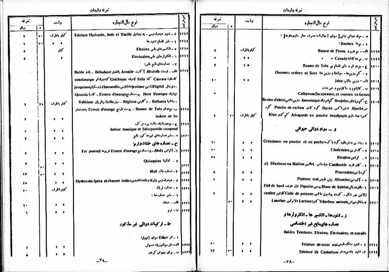 پرونده:Moz 10 59.pdf