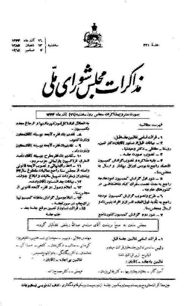 پرونده:Moz 21 221.pdf