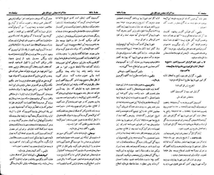 پرونده:Moz 21 221.pdf