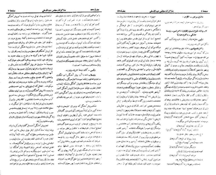 پرونده:Moz 21 221.pdf