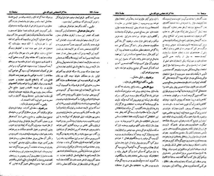 پرونده:Moz 21 221.pdf
