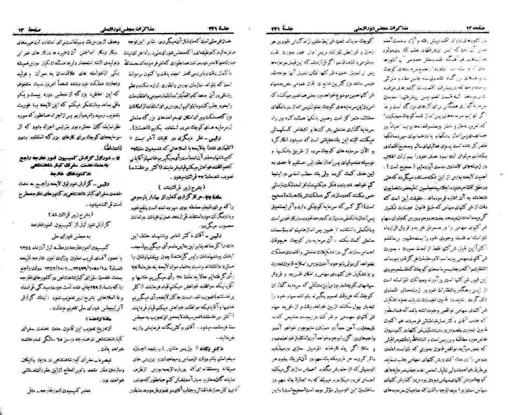 پرونده:Moz 21 221.pdf
