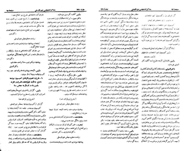 پرونده:Moz 21 221.pdf