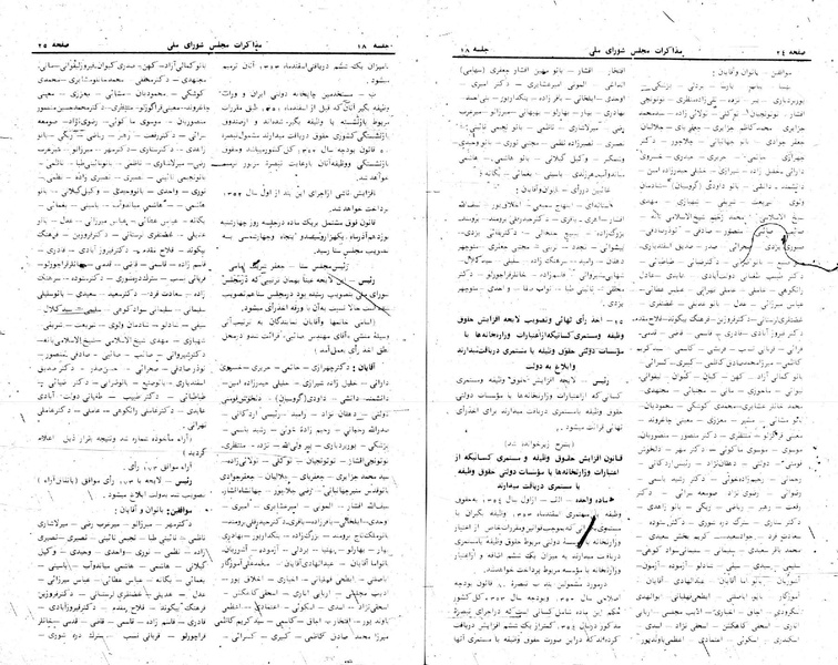 پرونده:Moz 24 18.pdf