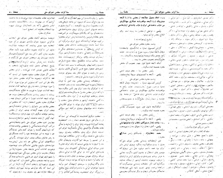 پرونده:Moz 24 18.pdf