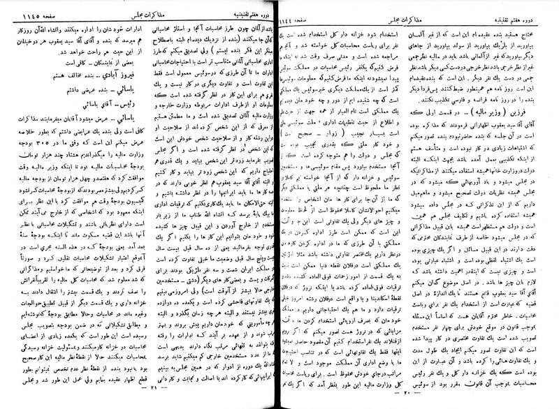 پرونده:Moz 7 76.pdf