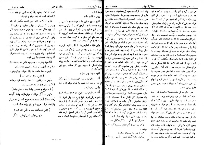 پرونده:Moz 7 76.pdf